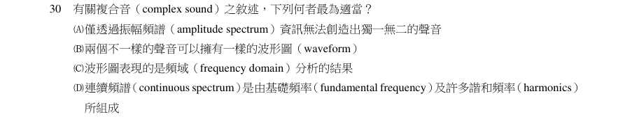 第30題官方原題影像 1