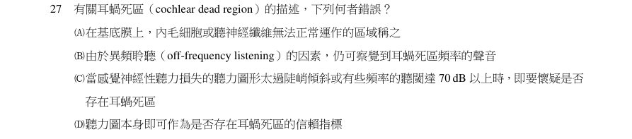 第27題官方原題影像 1