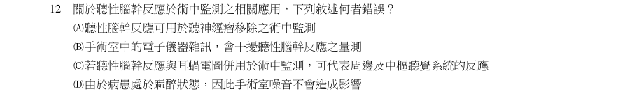 第12題官方原題影像 1