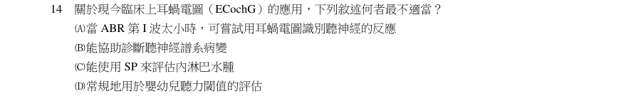 第14題官方原題影像 1