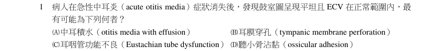 第1題官方原題影像 1