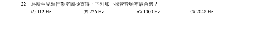 第22題官方原題影像 1