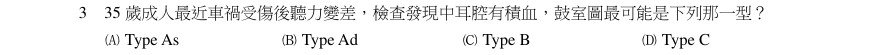 第3題官方原題影像 1
