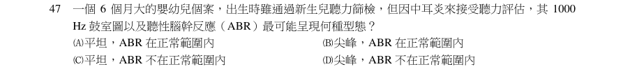 第47題官方原題影像 1