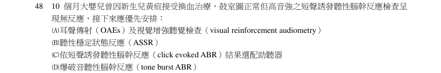 第48題官方原題影像 1
