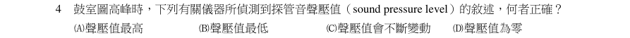 第4題官方原題影像 1