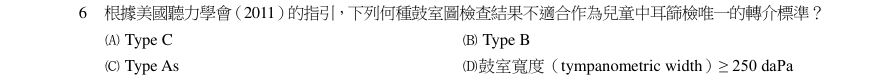 第6題官方原題影像 1