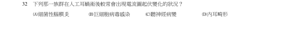 第32題官方原題影像 1