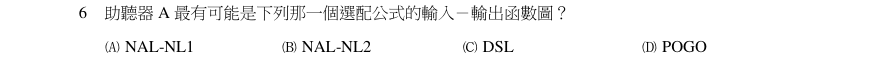 第6題官方原題影像 1