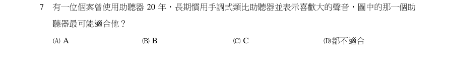 第7題官方原題影像 1