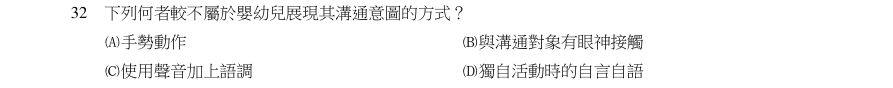 第32題官方原題影像 1