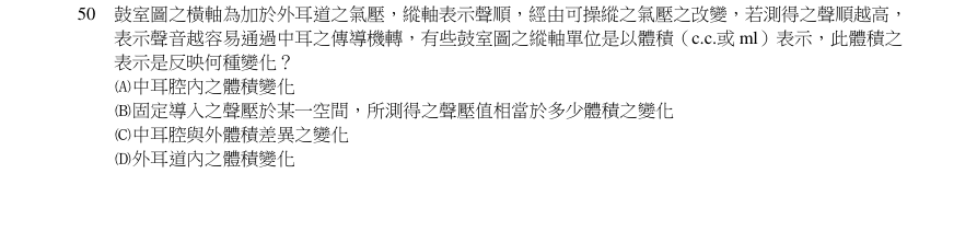 第50題官方原題影像 1