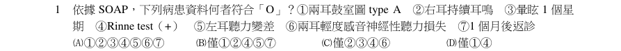 第1題官方原題影像 1