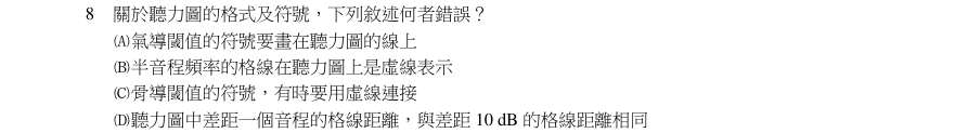 第8題官方原題影像 1