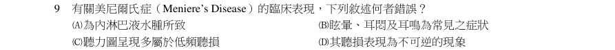 第9題官方原題影像 1