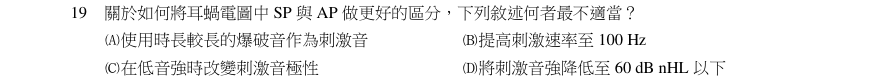第19題官方原題影像 1