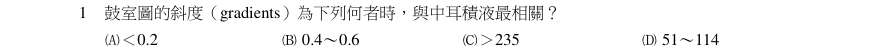 第1題官方原題影像 1