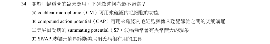 第34題官方原題影像 1