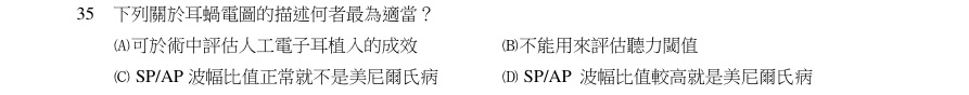 第35題官方原題影像 1