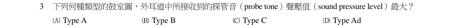 第3題官方原題影像 1
