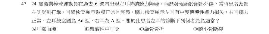第47題官方原題影像 1