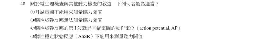 第48題官方原題影像 1