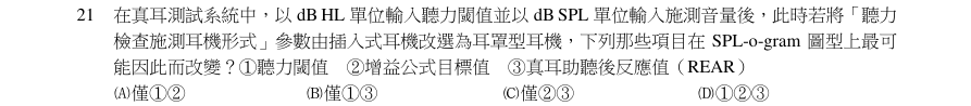 第21題官方原題影像 1