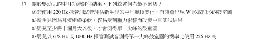 第17題官方原題影像 1