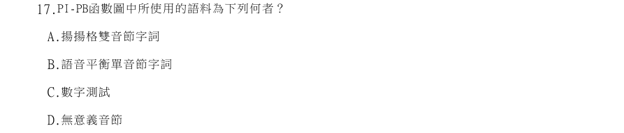 第17題官方原題影像 1