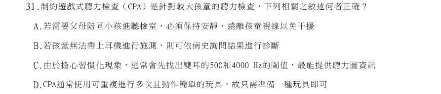 第31題官方原題影像 1