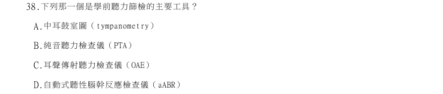 第38題官方原題影像 1