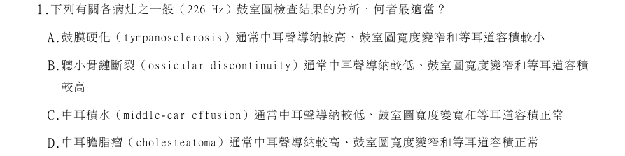 第1題官方原題影像 1