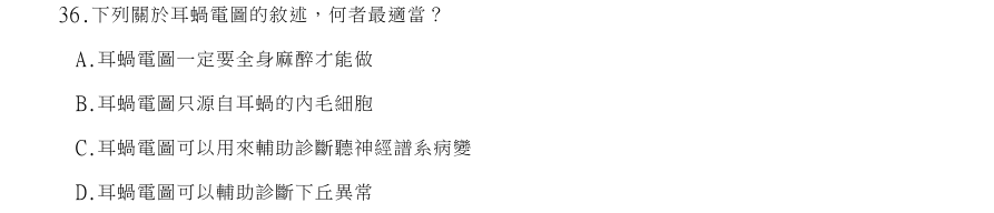 第36題官方原題影像 1