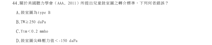 第44題官方原題影像 1
