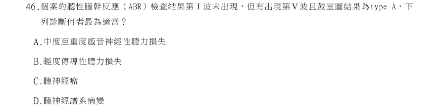 第46題官方原題影像 1