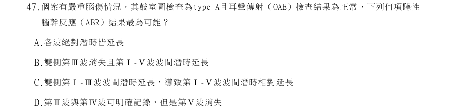 第47題官方原題影像 1