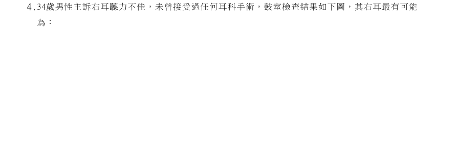 第4題官方原題影像 1