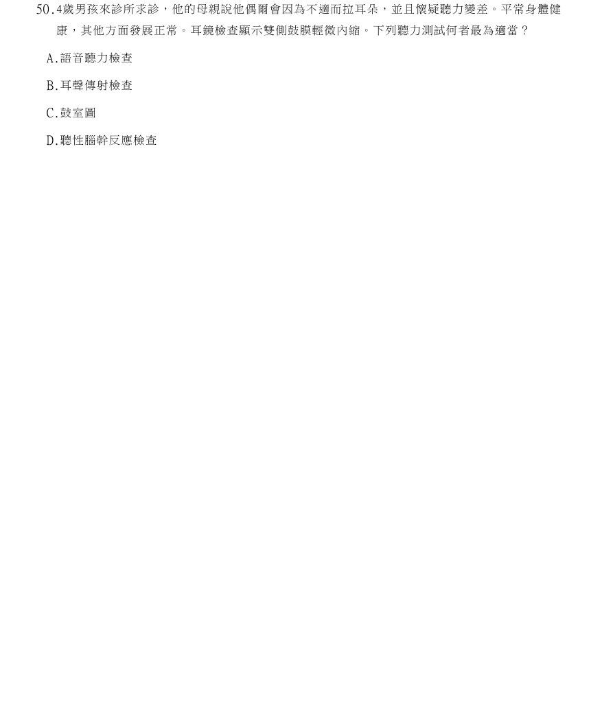 第50題官方原題影像 1