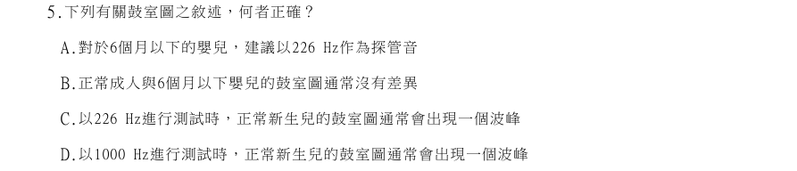第5題官方原題影像 1