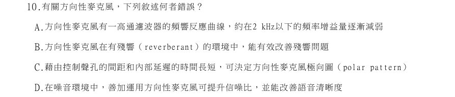 第10題官方原題影像 1