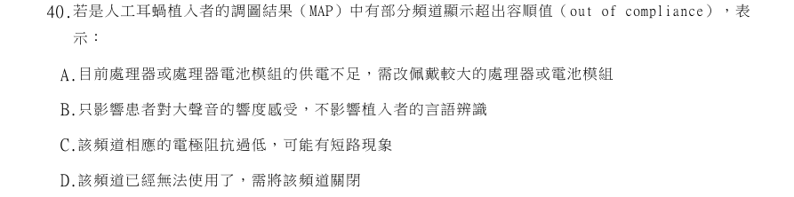 第40題官方原題影像 1