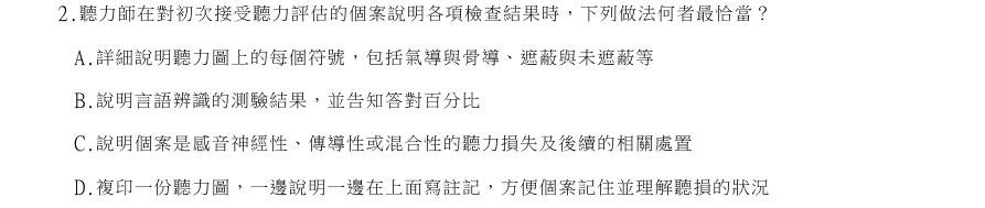第2題官方原題影像 1