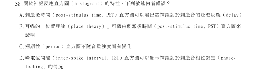 第38題官方原題影像 1