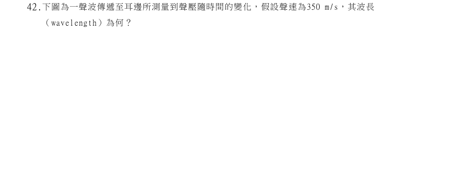 第42題官方原題影像 1