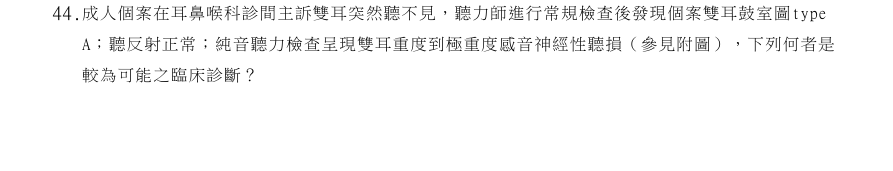 第44題官方原題影像 1