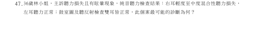 第47題官方原題影像 1