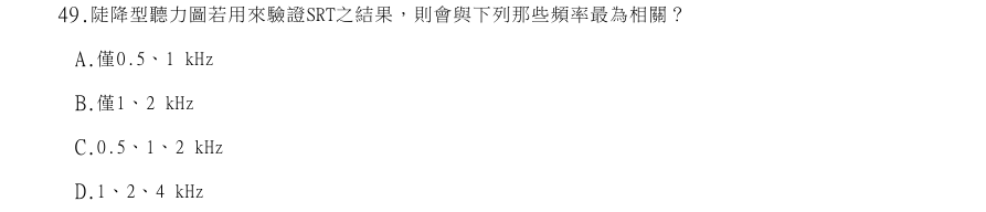 第49題官方原題影像 1