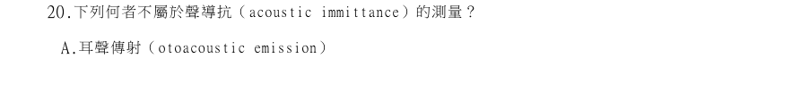 第20題官方原題影像 1