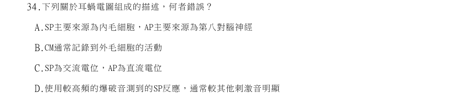第34題官方原題影像 1
