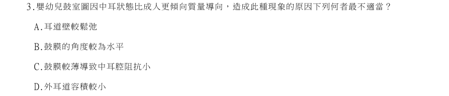 第3題官方原題影像 1